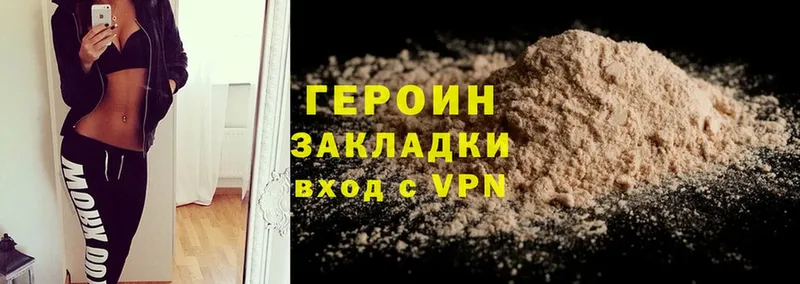 mega ТОР  Невинномысск  ГЕРОИН Афган 