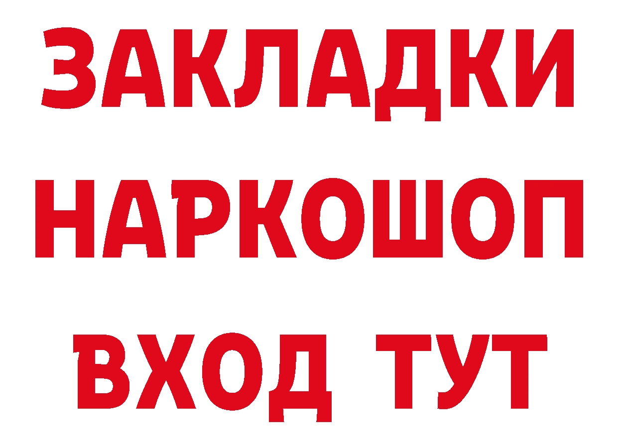 Купить закладку это наркотические препараты Невинномысск